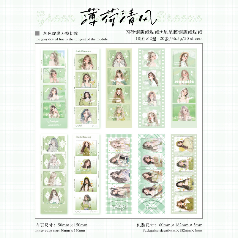 Azúcar poesía flash arena placa de papel de bronce pegatinas cortadas por matriz en la vida de cuatro series de pegatinas de niñas cuentas de mano pegatinas decorativas