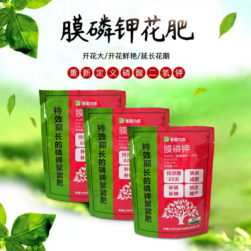 磷酸二氢钾绿萝绿植百合牡丹盆栽蔬菜复合肥园艺花肥料通用营养肥
