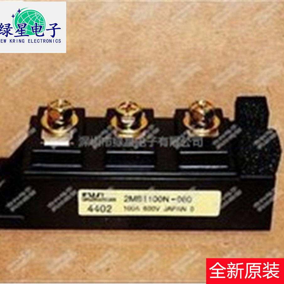 正品全新原装模块2MBI75N-060 现货价优 欢迎来电咨询订购 可开票
