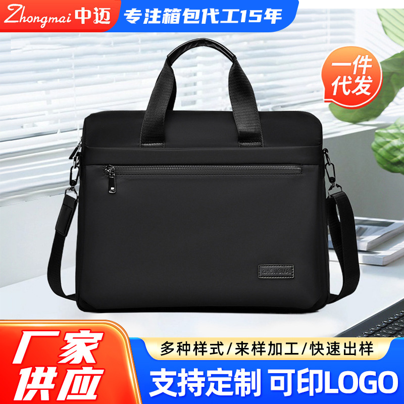 新款电脑包可印logo大容量多层手提公文包商务会议包单肩斜跨男