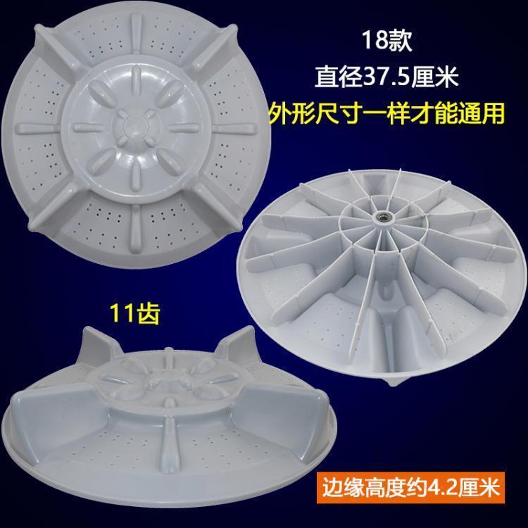 新しい家庭用洗濯機パルセーターアクセサリーターンテーブルユニバーサル全自動半自動ダブルバレル洗濯機パルセーターアクセサリー|undefined