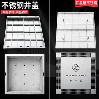 304不锈钢井盖定制样品五分钟出图装饰隐形井盖定做集水坑盖板