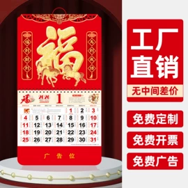 挂历;台历/日历;证件卡、挂绳