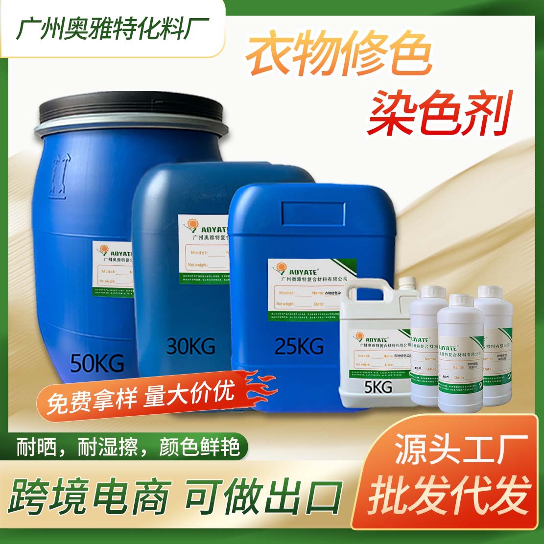 ��������Ⱦ�� �����·���ɫ�� ����������ɫ�ָ��� ����ɫ