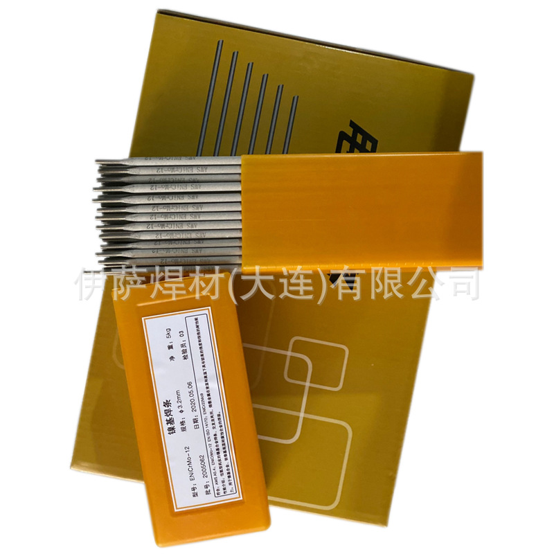W107低温钢焊条E5015-N7焊条W107DR合金钢电焊条