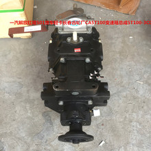 解放红塔501货车轻卡长春齿轮厂CA5T100变速箱总成5T100-3C01