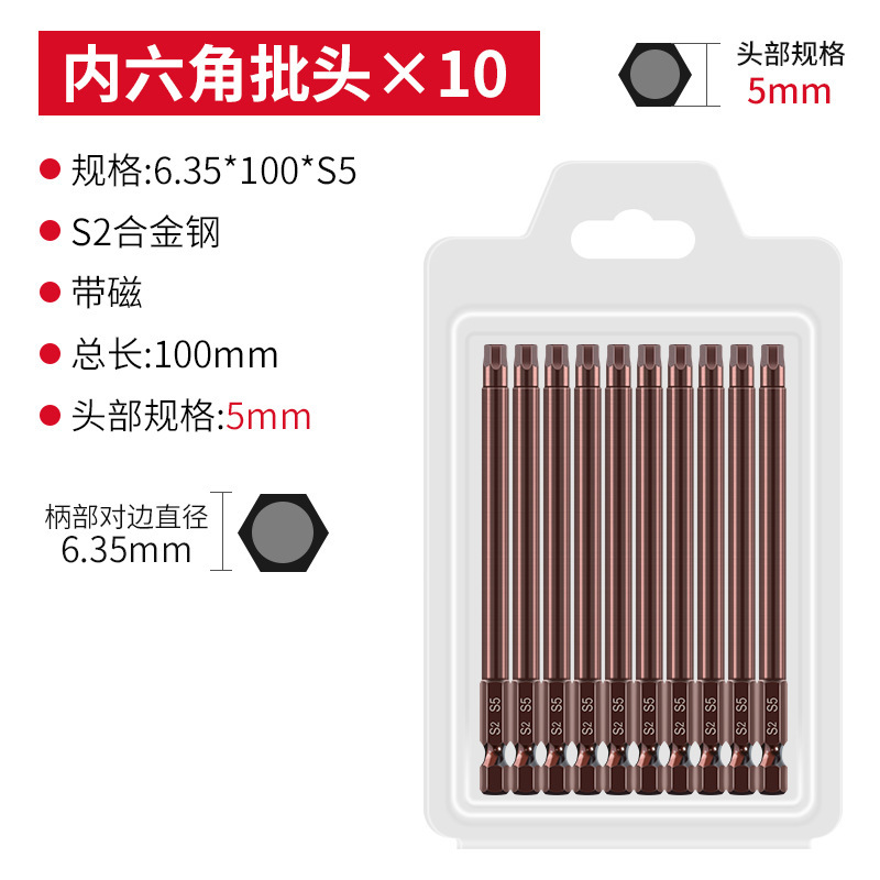Qingwei 電動ドライバー六角ハンドルビット電気ドリルドライバービット風ビット強力な磁気六角ヘッドセット S2|undefined