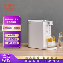 心想即热饮水机1.8L水箱家用办公小型台式自动电热机6段水温可调