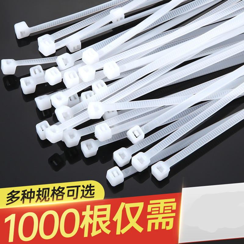 尼龙绳塑料捆扎绳打包扎带卡扣束线带电线捆绑带固定器扎线带