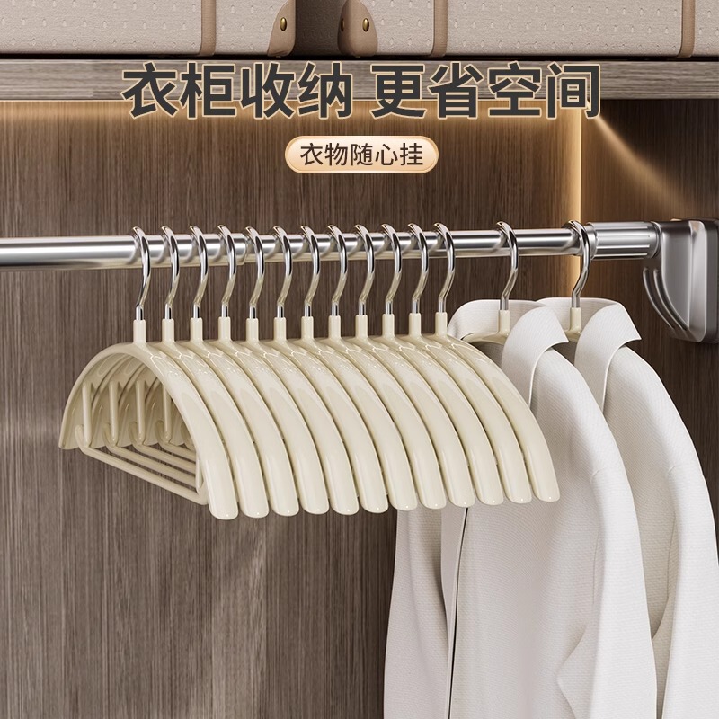 半円浸塑ハンガー家庭用寮のハンガーに跡がない滑り止め服のハンガー|undefined