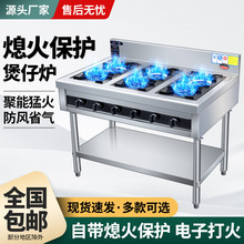 不锈钢煲仔炉四六八眼燃气炉灶3468多头节能煤气液化气砂锅灶商用