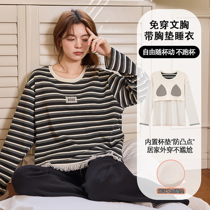 睡衣女士2025秋冬季长袖长裤套装带胸垫甜美可爱棉质家居服可外穿|undefined