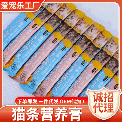 Wholesale cat snacks 15g tributary nutrition paste fresh meat strips for fattening kittens to gain weight and add calcium to their cheeks