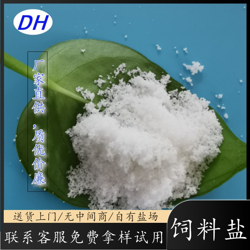 山东现货副产工业盐 高含量50kg包装甩干副产盐 水泥助磨剂用副产