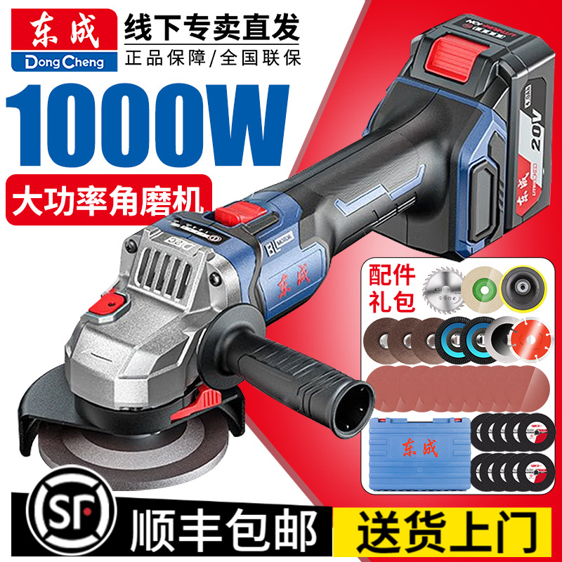 锂电角磨机东城磨角机电动手磨机充电磨光机打磨机切割机