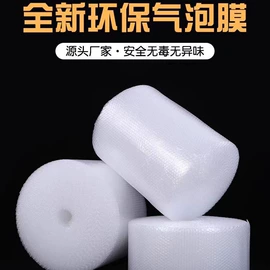 纸箱;气垫膜气泡膜;飞机盒