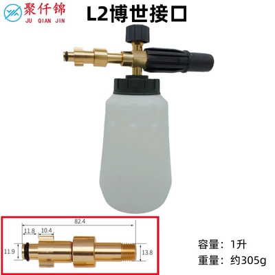 High pressure car wash water gun Karcher K Series Liqi'Anlu Karcher - l2-bosch-interface-y-type-b-type-foam-pot