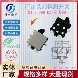 连接器;拨动开关;轻触开关