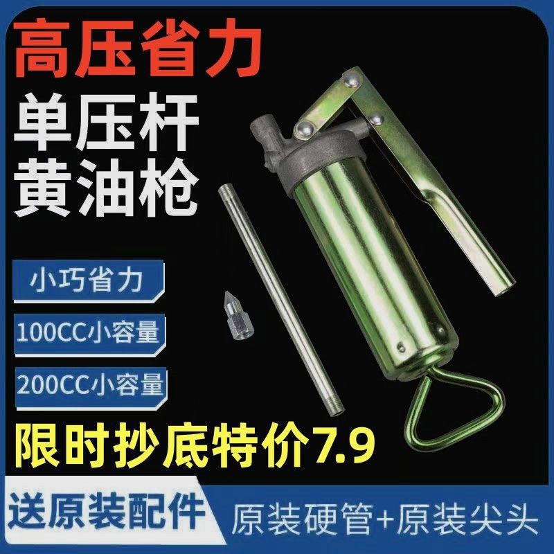 黄油枪手动黄油枪进口通用黄油枪小型高压器打黄油手动重型牛油枪