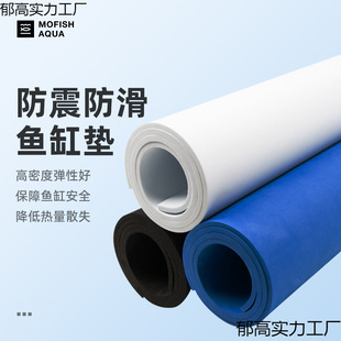 Fish Tank Mat Aquarium Ultra-White Fish Tank Mat Black White Thickeneded Fish Tank Insulation Mat Shock-Absorbing Anti-Slip Mat