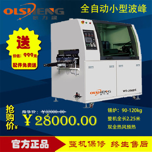 Spot Supply of Small Automatic Soldering Machine Reflow Soldering Equipment Production Wave Soldering Whole Line Pcb Board Patchi