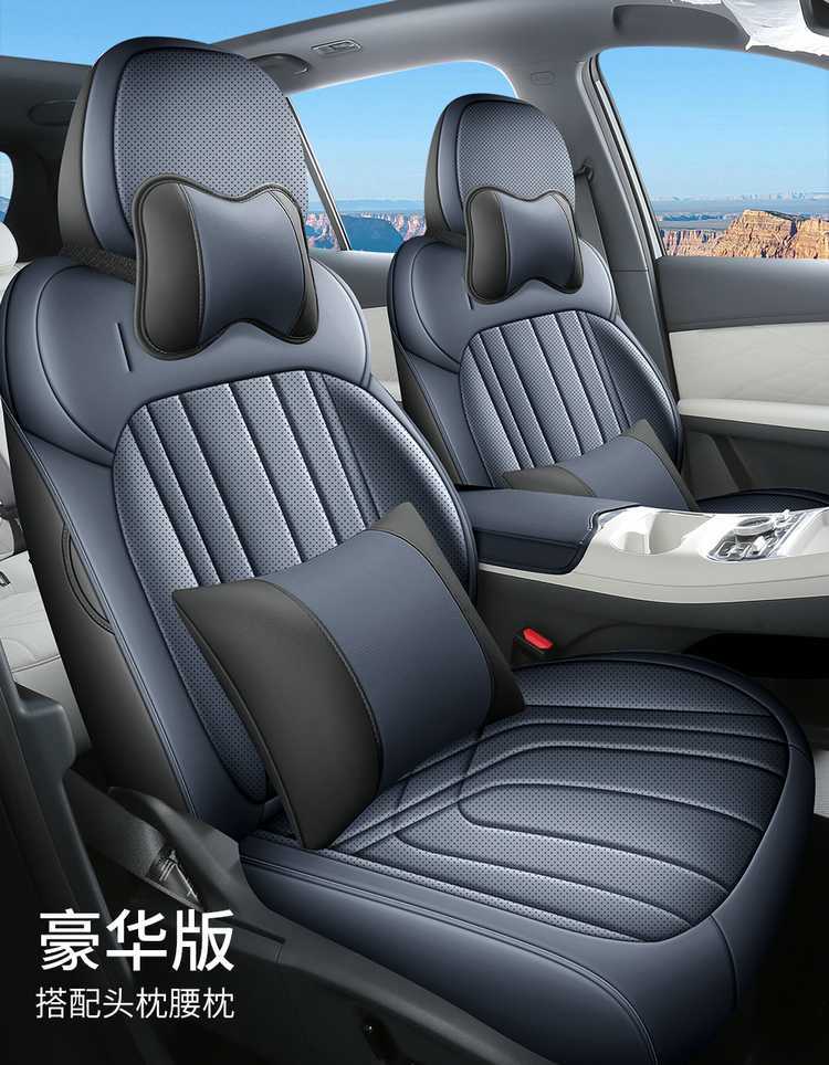 2026 Geely Galaxy E5 seat covers, universal for all seasons, full coverage, specialized seat covers, car seat cushions, 2025 seat cushions