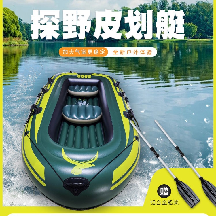 皮划艇充气船加厚耐磨冲锋舟橡皮艇钓鱼漂流户外气垫船折叠皮筏艇