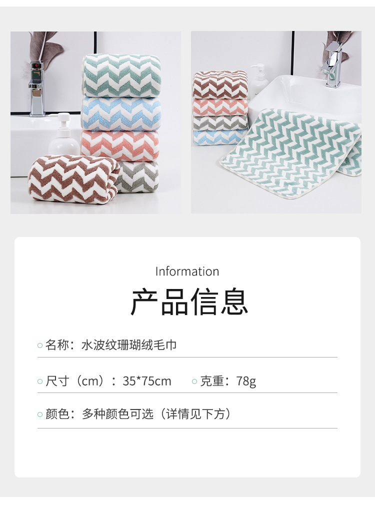 水波纹毛巾_04.jpg