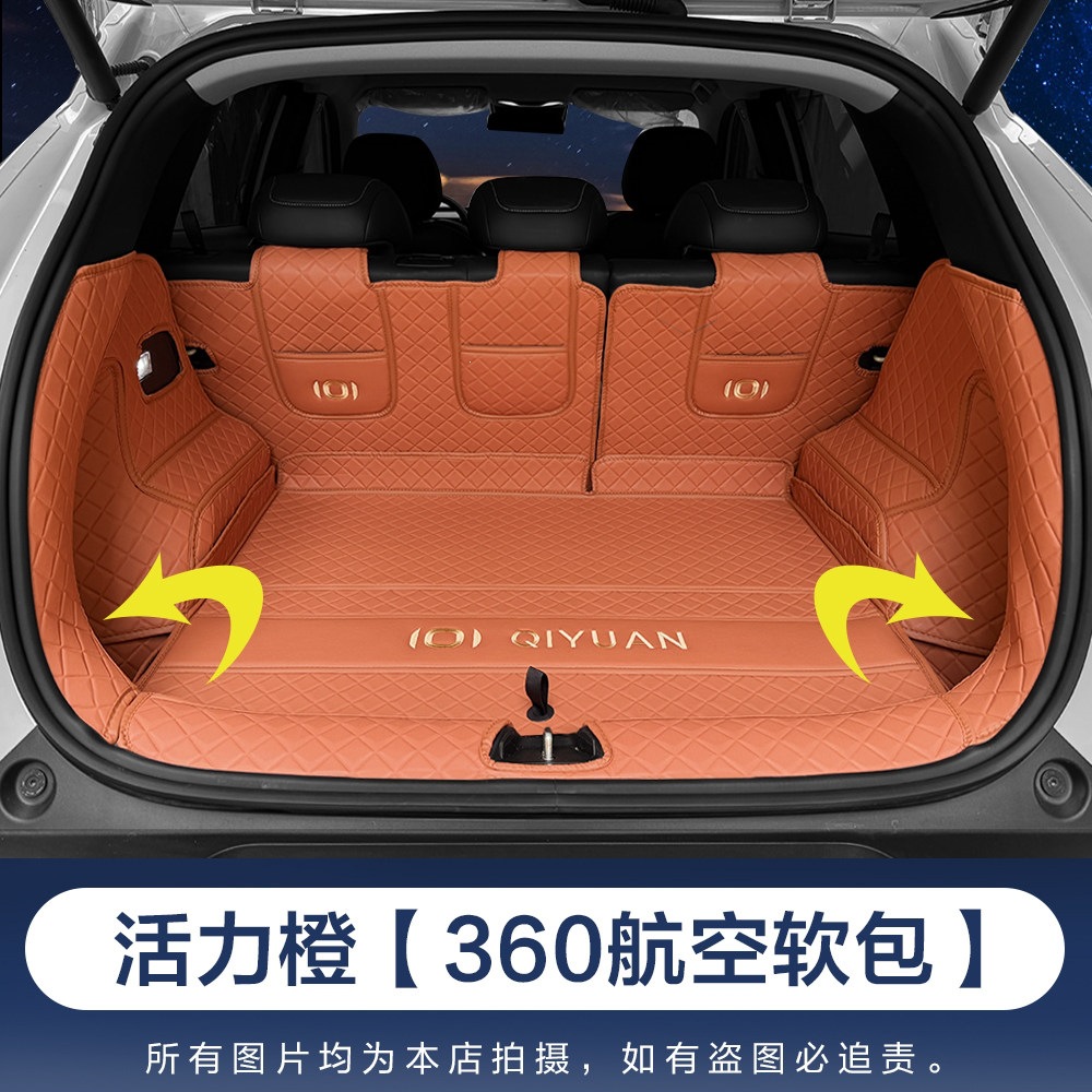 26 models of Qiyuan Q05 trunk mats, full coverage car interior accessories, modification parts, waterproof trunk mats