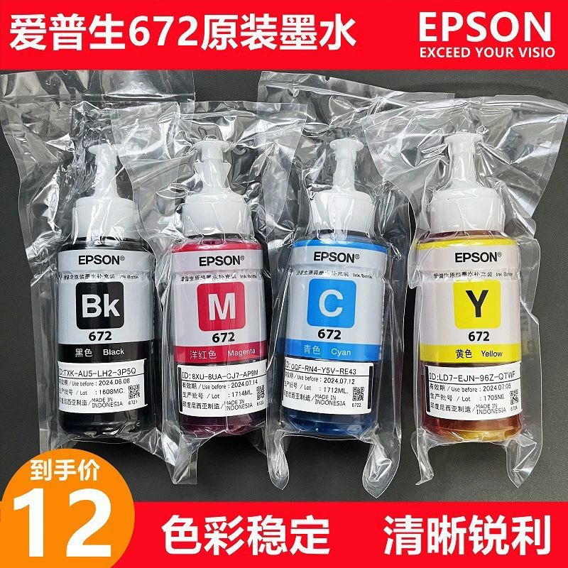 672 Оригинальная разборка чернил