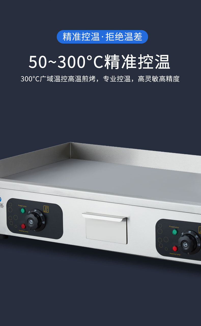 05电扒炉详情页切片_08