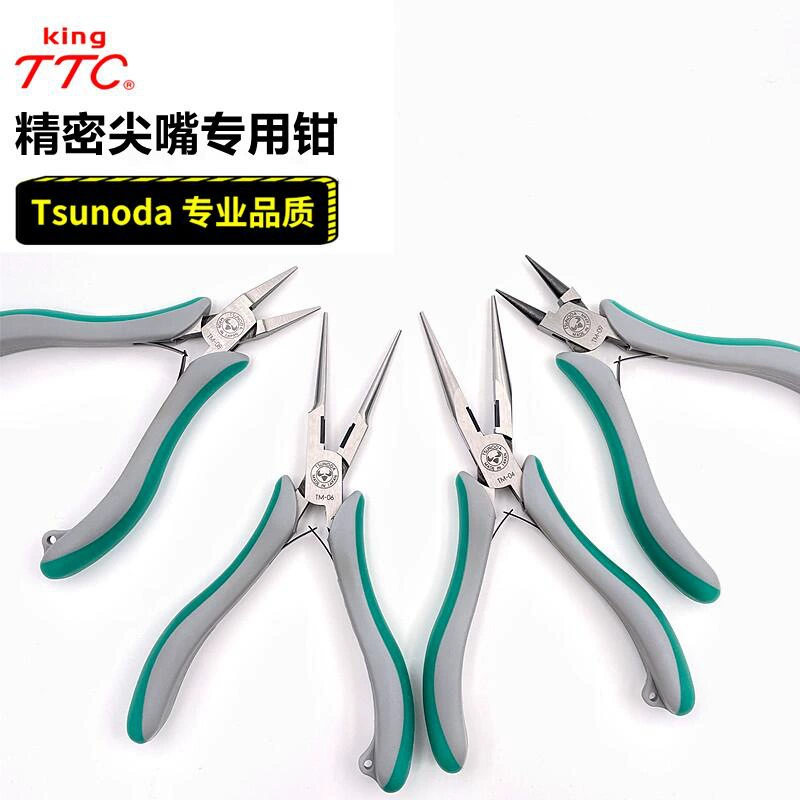 Японские импортные прецизионные плоскогубцы TTC, плоскогубцы, конические плоскогубцы, круглогубцы, ювелирные плоскогубцы.