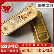 金枕头榴莲果肉泰国树熟液氮冷冻无核一手货源批发金枕头榴莲肉