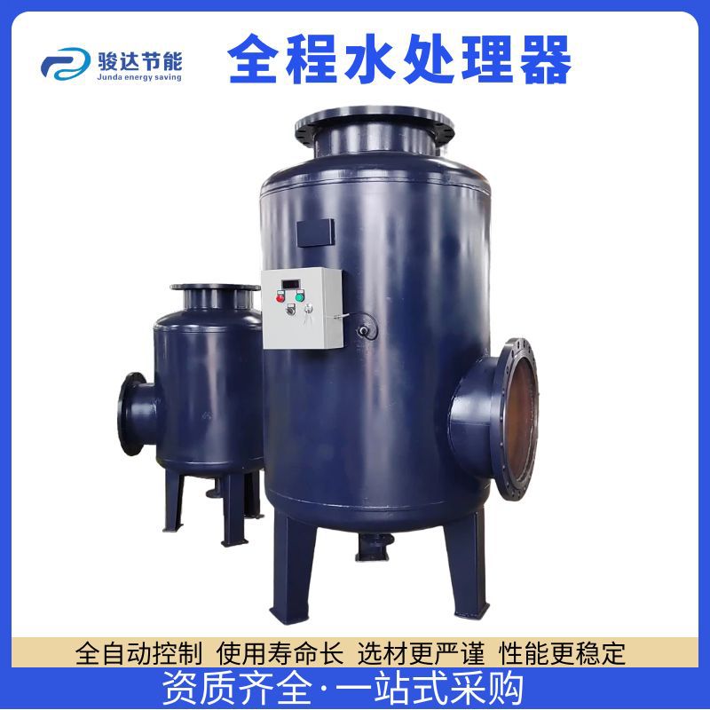 物化全程综合水处理器 螺旋微泡排气水处理器水处理设备生产厂家