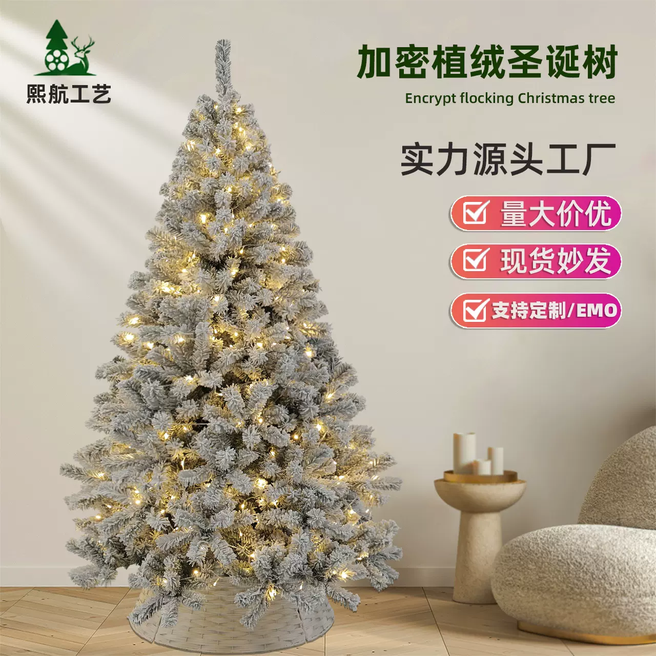 亚马逊热销1.5米1.8米2.1PVC植绒圣诞树仿真圣诞节装饰加密落雪树