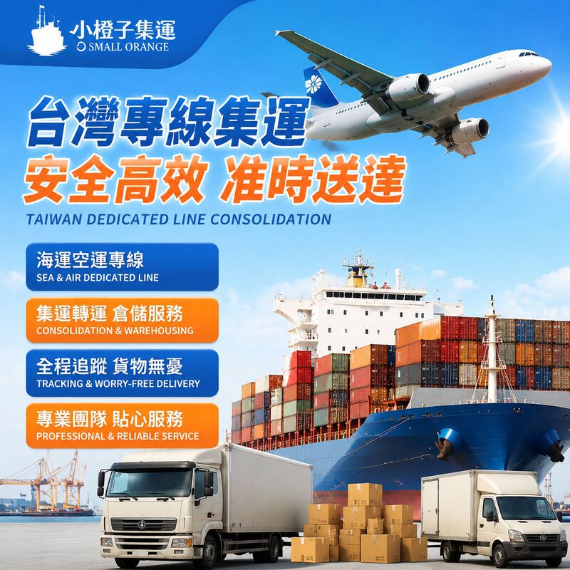 Taiwan Dedicated Line Taiwan Freight Forwarding Logistics Cosmetics Tea Leaves Small Items Collection and Transport with Tax to Door Xiaochengzi Logistics Taiwan Dedicated Line Taiwan Freight Forwarding Logistics Cosmetics Tea Leaves Small Items Collection and Transport with Tax to Door Xiaochengzi Logistics