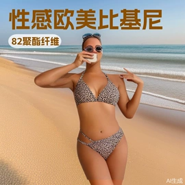 连体泳衣;比基尼;三件套泳装