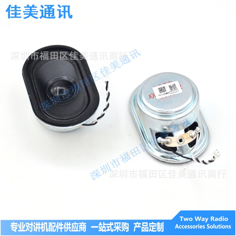 Suitable for Motorola Motorola Xpr5350 Xpr5550 Xpr5350E Repair Speaker Suitable for Motorola Motorola Xpr5350 Xpr5550 Xpr5350E Repair Speaker