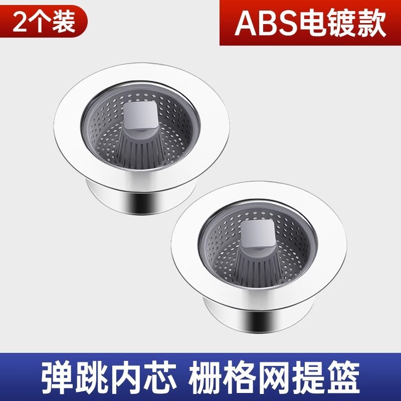 水槽弹跳芯下水器洗菜盆过滤网水池过滤器洗碗槽下水管防返臭|undefined