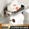 [Metal Black] Crowded double -layer paper towel rack