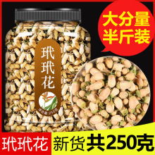 玳玳花泡水喝的东西代代花茶干代代花材茶250g菊花玫瑰花茉莉