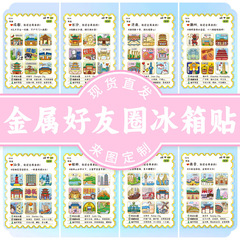 金属朋友圈集合文创好友磁吸创意旅游纪念创意地标金属城市冰箱贴