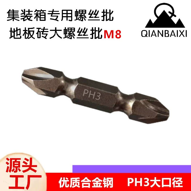Диаметр 8mm бьет двойную головку крестообразной головки PH3 Электрический контейнер нижней пластины крестовой винтовой головки