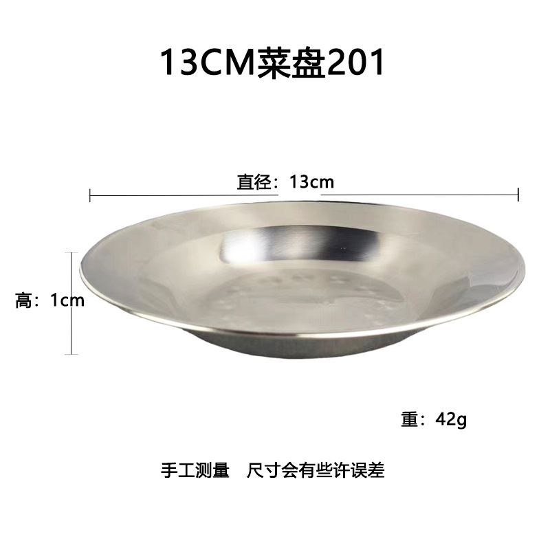 304ステンレス鋼プレート、丸型、厚め、家庭用、こぼれにくい、サラダプレート、食器、朝食プレート、ベーキングプレート、スーププレート、浅い丸皿|undefined