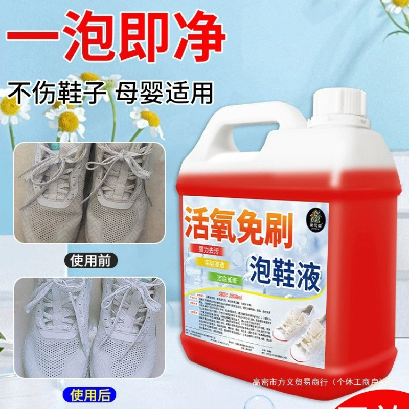 Белое средство для чистки обуви, средство для чистки обуви, жидкость для замачивания обуви без щеток, средство для чистки кроссовок, средство для чистки белой обуви, средство для удаления пятен Yangxing