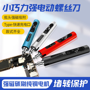 Electric screwdriver suit with torsion mini 32 in one mobile phone tablet maintenance special tool precision screwdriver