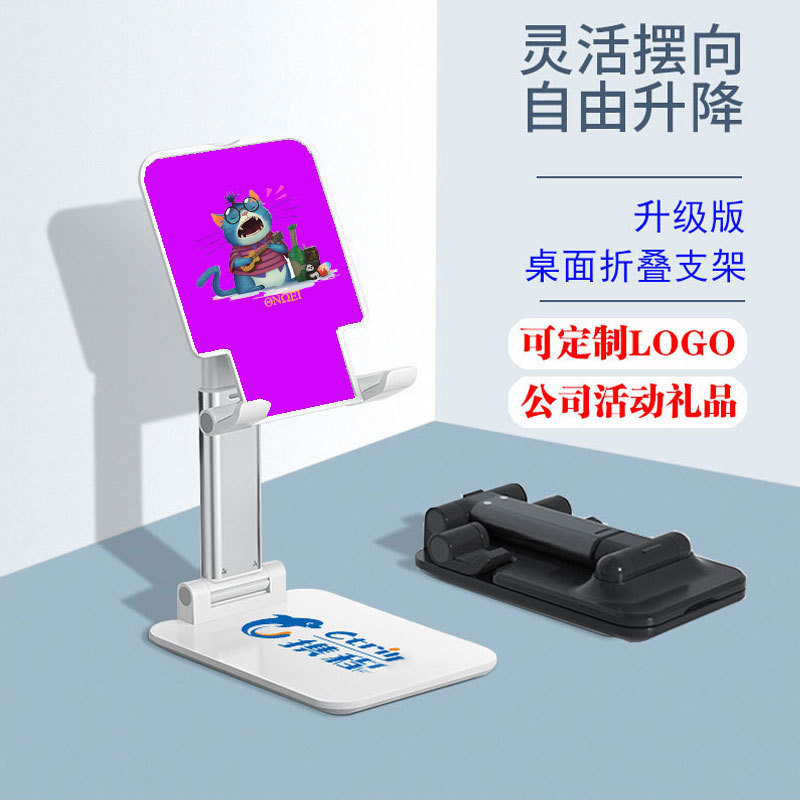 Desktop mobile phone bracket custom logo adjustable folding live lettering printing pattern DIY advertising activities gift Desktop mobile phone bracket custom logo adjustable folding live lettering printing pattern DIY advertising activities gift
