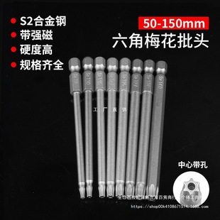 T25 Screwdriver with Hole Bit, Hexagonal 6-Point Star Bit, T20 Torx, T30 Set Screwdriver Bit, Electric Screwdriver