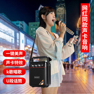 Internet celebrity S60 outdoor K pitch live sound card all -in -one shoulder back -to -back cross -square dance speaker