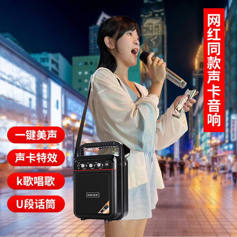 网红同款爱歌S60户外k歌音响直播声卡一体机肩背式斜跨广场舞音箱|undefined